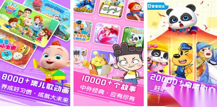 耐玩的宝宝巴士游戏大全免费 流行的宝宝巴士游戏前十2026