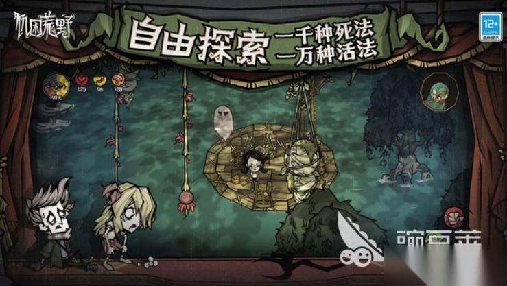 下载饥困荒野 饥困荒野最新版本下载