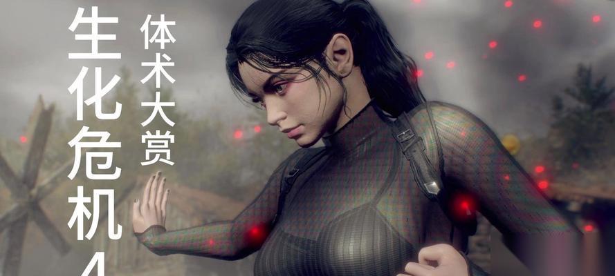 生化危机4体术触发技巧