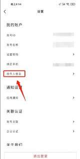 中免海南app如何添加新地址