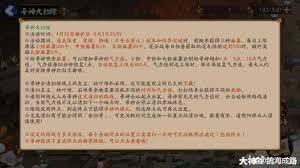 阴阳师帚神大扫除麻薯如何获取