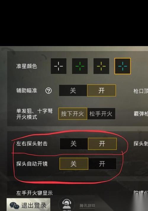 穿越火线瞄准器调整方法有什么 怎么优化瞄准设置