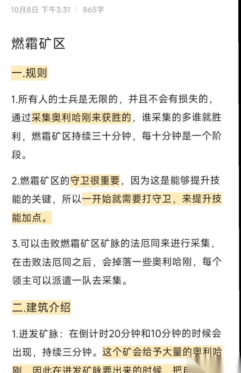 超高级矿工在部落冲突中的使用技巧是什么