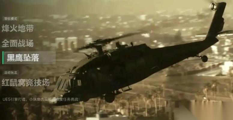 三角洲行动单排玩谁