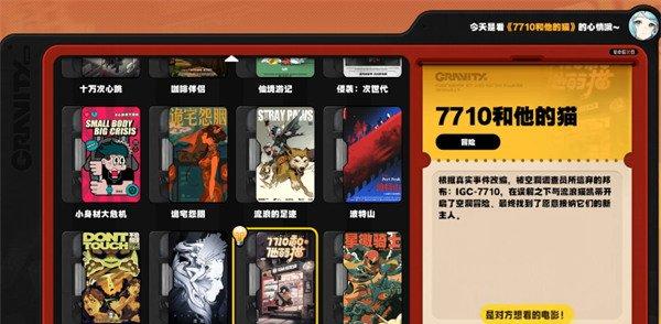 绝区零引力映叙时光席德对话怎么选 引力映叙时光席德对话选择推荐