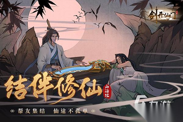 正版修仙手游大全 2026好玩的修仙游戏合集