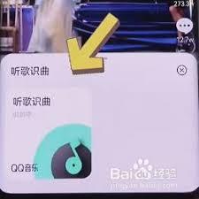 华为手机如何听歌识曲