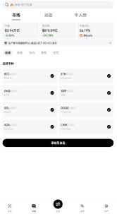 鸿蒙5系统怎么安装欧易app