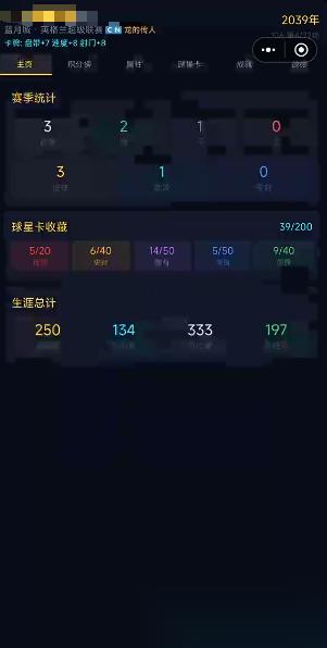 足球生涯传奇下载地址 足球生涯传奇下载链接分享