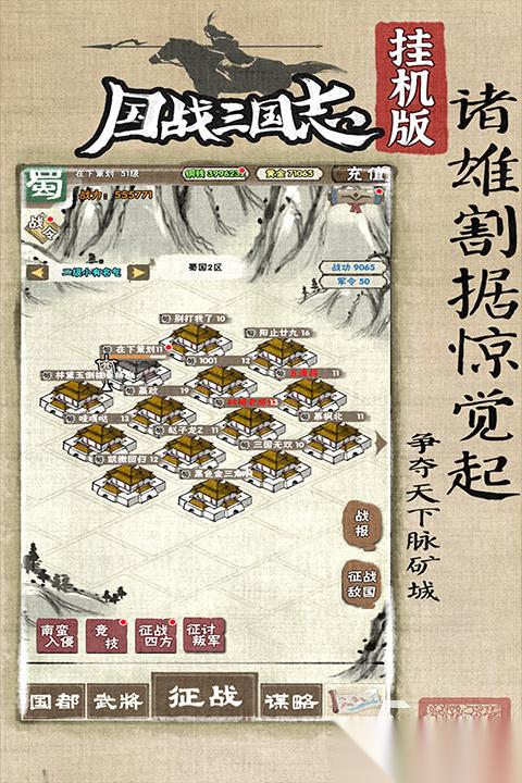 火爆的国战游戏合集分享 2026五大热门的国战游戏有哪些