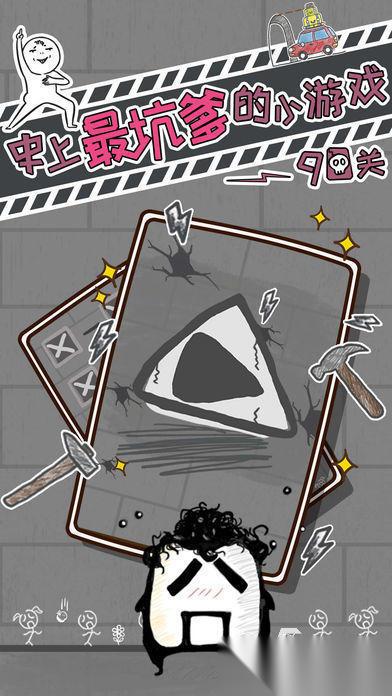 五大热门的坑爹游戏有哪些 2026有趣的坑爹游戏盘点