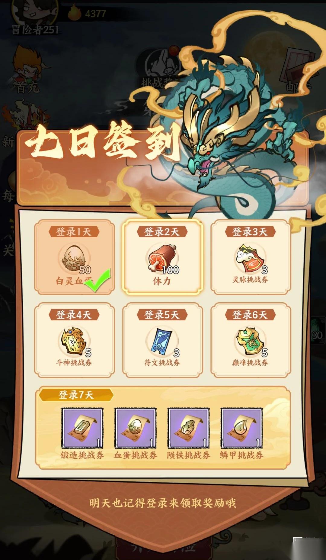 字走山海兑换码公测2026汇总永久有效