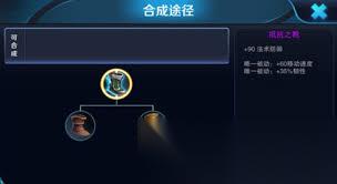 王者荣耀韧性是什么