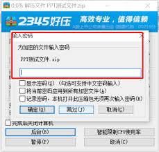 快压怎么制作加密压缩包