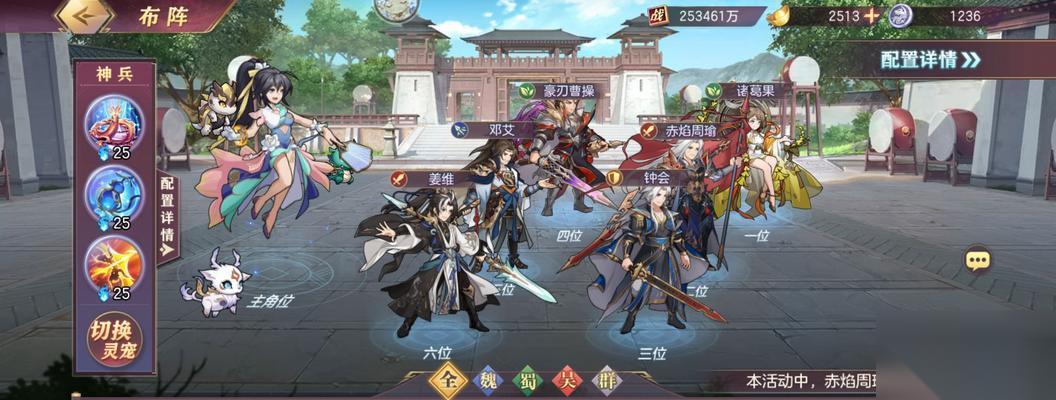 探索三国志幻想大陆——清河游园会全攻略 挑战历史