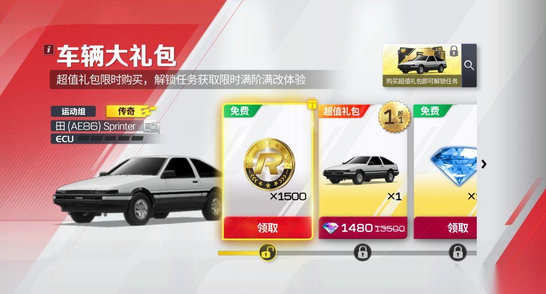 巅峰极速 老车主狂喜 一文看懂新赛季老车返利攻略