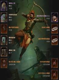 暗黑破坏神4S11游侠陷阱刺客流怎么玩