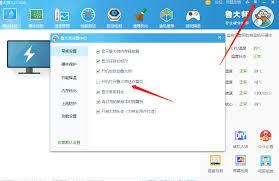 鲁大师如何屏蔽广告弹窗
