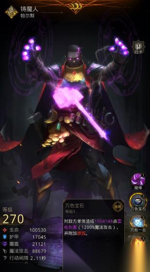 真实伤害英雄制霸游戏指南