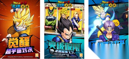 好玩的龙珠超游戏有哪些 有趣的漫改游戏盘点2026