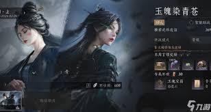 燕云十六声玉魄染青苍团本机制是什么