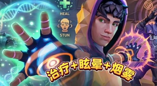 无畏契约 新特工技能组爆料