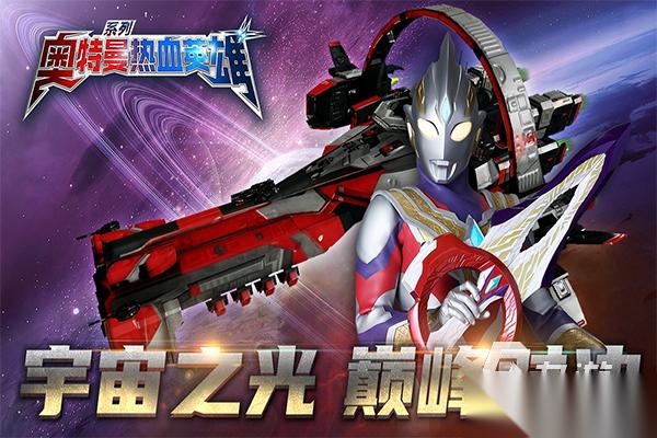 奥特曼大全系列 2026好玩的奥特曼游戏有哪些