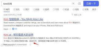 kimi网页版网址是多少