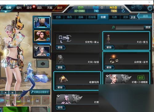 逆战解除拉黑对方的步骤是什么