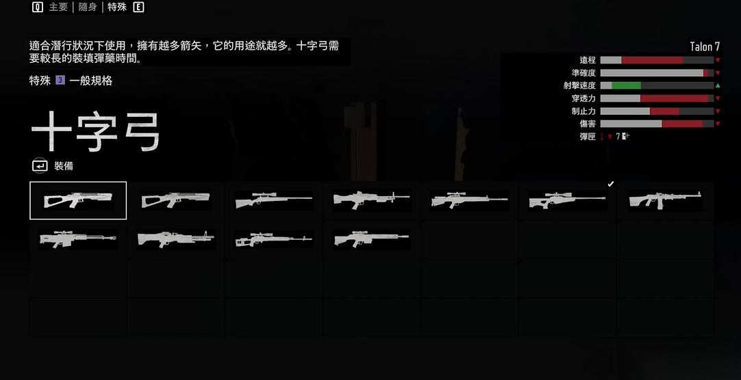 往日不再十字弓怎么存放