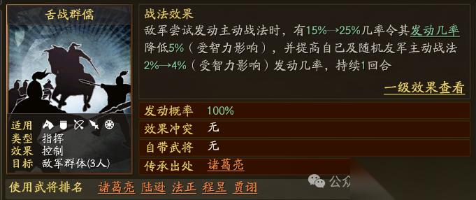 三国志战略版 血泪教训 盘点当前版本 最坑人的10大战法 分解 你就后悔了