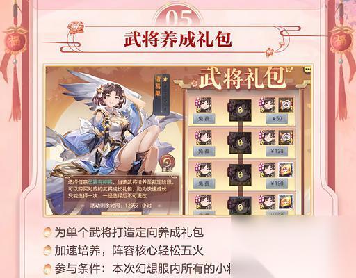 三国志幻想大陆群雄逐鹿 打造无敌阵容