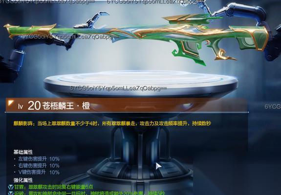 逆战树哥属性选择技巧是什么 树哥属性怎么搭配最有效