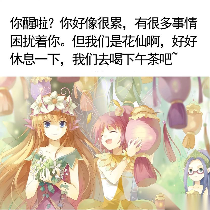 小花仙：拉贝尔之约 16年1.5亿用户，曾经的页游顶流IP又回来了