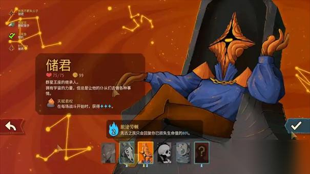 杀戮尖塔2永恒羽毛有什么用