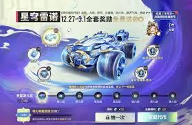 QQ飞车6元交个朋友活动为何异常