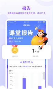 星火教育app如何选课