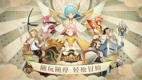 剑与远征角色怎么培养 新手培养角色攻略