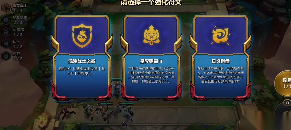 金铲铲之战机甲迅捷怎么玩