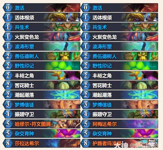 炉石传说sanya传说25灌注德卡组推荐