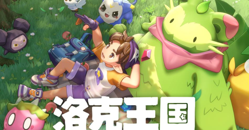 洛克王国世界货币道具及咕噜球道具作用及获取方式一览