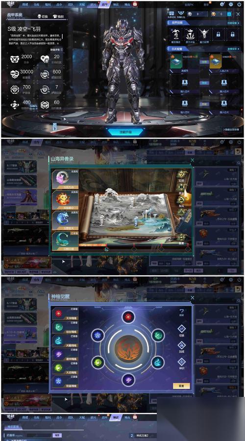 逆战战甲皮肤获取方法是什么