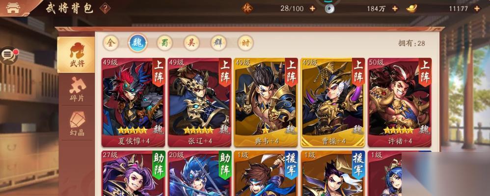 以少年三国志2典韦为核心搭配阵容 征战天下 打造最强典韦阵容