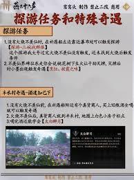 燕云十六声不羡仙万事知怎么做