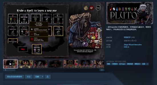 肉鸽新游 Pluto 上线Steam 国区首发价49.2元 折扣截至3月24日