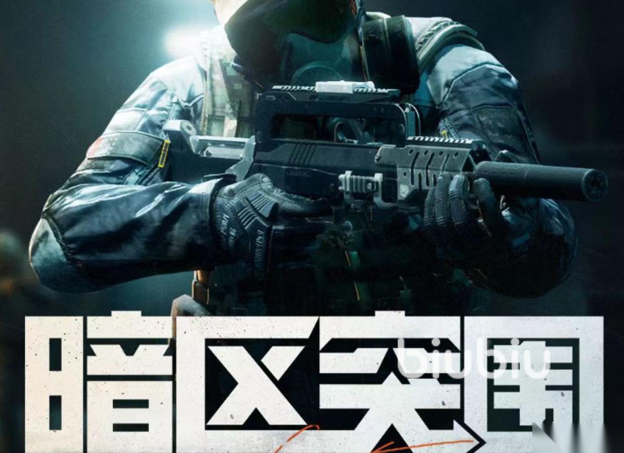 暗区突围进不去了怎么办 暗区突围显示网络异常怎么解决