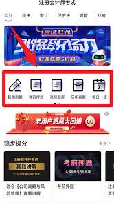 注会考试提分王app功能有哪些