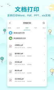 喵喵错题app打印机怎么使用