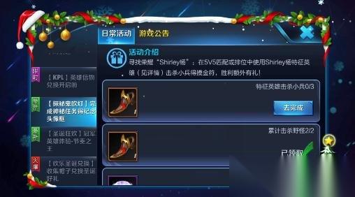 王者荣耀Shirley杨特征英雄是谁 摸金指定英雄