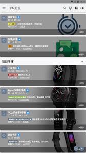 米坛社区app如何添加自定义表盘